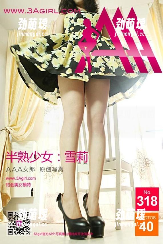 3Agirl的私房美图，一口香吻拂过，我的思绪飘向了哪里？