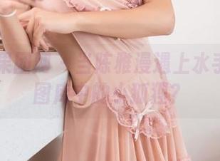 GIRLT果团网 – 当陈雅漫遇上水手服——图库中的小狐狸？
