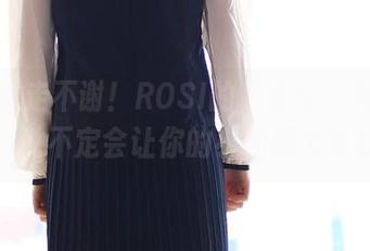 原图拿走不谢！ROSI的“镂空”限量福利，说不定会让你的小相册大变样。