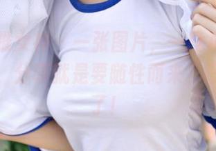 TGOD推女神 – 一张图片,一段AZHUA的日常,分享就是要随性而来,没啥大不了!