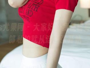 UGirls尤果网 – 大家好，我是佟蔓，兔女郎私拍就从这一张开始