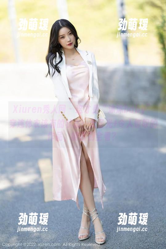Xiuren秀人网 - 这才是“沐沐baby”穿连体衣该有的状态：无圣光+令人惊叹的作品，能否别全看？