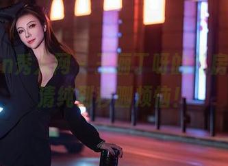 Xiuren秀人网 – 王俪丁呀的私房图包,清纯到秒删烦恼!