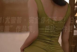 YouMi尤蜜荟 – 完全停不下来！白露小猪“体操服”作品集，一件比一件更吸引。