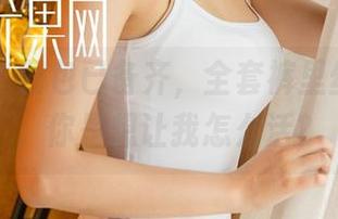 尤果网 – 图包已备齐，全套裤里丝，球球，你是想让我怎么活？