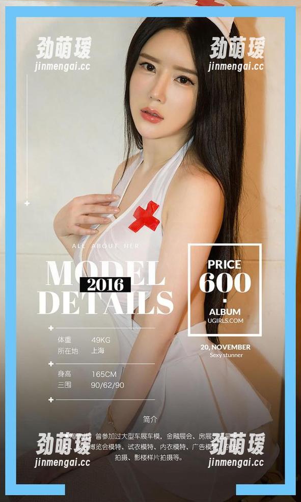 尤果网-菲儿 尤果网 - 菲儿的在线白色图集,光线怎么这么会挑人呢?