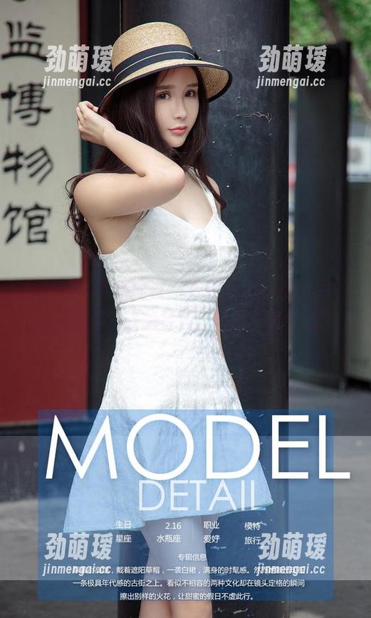 尤果网 - 最新纯白：葛征model的大片，白得像剥了皮的香蕉，还敢不敢尝试？