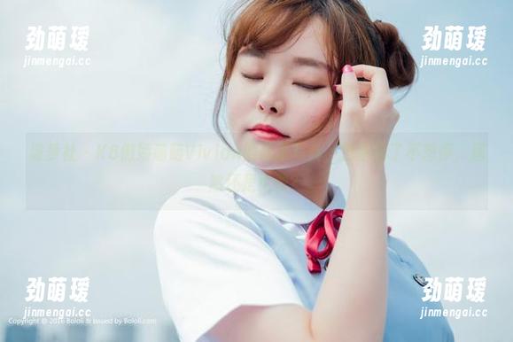 波萝社 - K8傲娇萌萌Vivian的吊带写真，包你看了不想停，居然还是免费？
