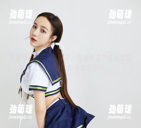 洛丽塔大哥的吊带睡衣：这似乎是个重新定义“家居漫游”的高清美图吧！