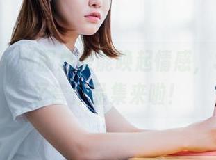 菠萝社 – 制服总是能唤起情感，Suki朱忆音作品集来啦！